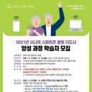 스마트폰 활용지도사 양성과정 이미지