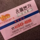 옥돌찜 이미지