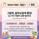 합창( 강좌) | [연수 안내] 음악시간의 Tone을 바꾸는 음악수업 아이디어