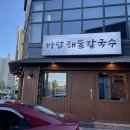 오월이 해물칼국수 네이버블로그