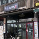 오랜치chapter1