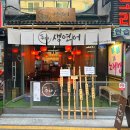 석촌호수 야장감성 재방문 단골 맛집 술집, 석촌고분역 이자카야 더주다생연어