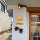 결성보건지소 | [2021.2.9] 즉흥적인 약속잡기