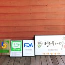 청우영농조합법인 이미지