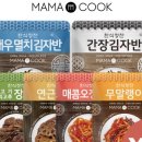 마마반찬 이미지