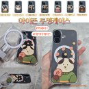 판다샵 | 아이폰 맥세이프 투명케이스 판판다의굿즈샵 캐릭터케이스 후기