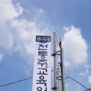 향수을전통주교육원 이미지