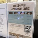금호세탁 | 제주도 금호제주리조트 스위트프리미엄 조식뷔페 아쿠아나 사우나 총정리