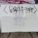 용식이삼겹 이미지