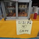 싱글벙글빵집 이미지