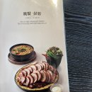 족발상회(천곡점) 이미지