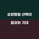 메디하임효병원 이미지