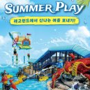 신나는블럭세상 | 춘천 호텔 추천 레고랜드 리조트 조식 라운지 입장권 솔직 후기