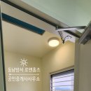 믿는공인중개사사무소 이미지