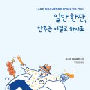 안주와 분위기에 맞춰 즐기는 멋진 음주생활! 이미지