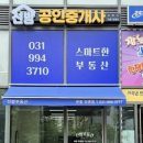 꽃보다부동산공인중개사사무소 이미지