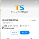 태림자동차공업사 이미지