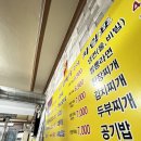 다운갈매기구이