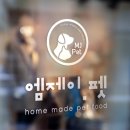 엠제이(MJ)쇼핑