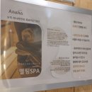 체온굿다이어트 | 노원 다이어트 정체기 극복, 아나하 체온관리로 체지방 감소 인바디 변화