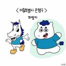 서울 은평구 달글 이미지