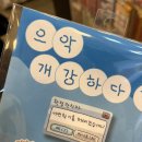 씨유 의정부아름다움점 | 너의 영광 나의 개강