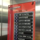 브이쓰리모텔 이미지