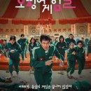 2024년 공개된 OTT 드라마(넷플릭스 위주) 이미지