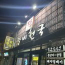 장평축산