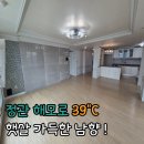 한진해모로공인중개사사무소 | [정관 아파트] 매매: 한진해모로아파트 39평/ 정관 소유부동산