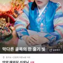 해와달 | 신점 처음 보는 사람들 강추! 안양 신점 해와달 선생님 후기 (천명 앱)