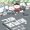 그해