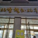 디에이블짐 한사랑사우나 이미지