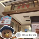 윌리제이 미트파이 | 수원 스타필드 2월 팝업｜소금빵부터 마라양꼬치까지 눈이 돌아가는 리스트업