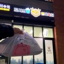 도시의밤연어육회
