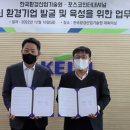 한국산업환경㈜ 이미지