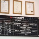 고가네철판불백 이미지