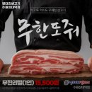 성균관대역 고기집 엉터리생고기 수원성대역점 추천메뉴가격영업시간리뷰주차