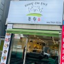 [제주 연동 맛집] 돈원 부타소노 신제주점 - 연동돈까스맛집/신제주돈까스맛집/도청맛집