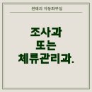 사랑뜰 장애인주간보호소 | 출입국관리직: 조사과 vs 체류관리과, 장애인 지원자의 현실적인 선택 가이드