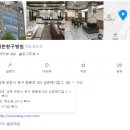 상쾌한 항구병원 이미지