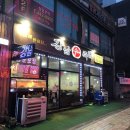 강남수제족발 이미지
