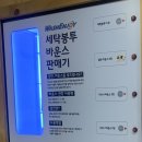 [광주 남구 노대동] 24시 셀프세탁방/워시앤조이/가격,후기