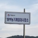 정읍시 농기계임대사업소 동부 이미지