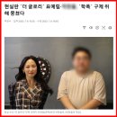 표예림씨를 죽음으로 몰고간 사람의 행적 이미지