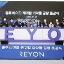 이연케미칼 이미지