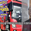 중고버스매매 정일버스 이미지