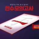 한수 이미지
