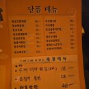 [홍대 술집] 동교해물, 안주가 맛있는 핫한 술집, 내돈내산 솔직후기(feat. 30살 이상만 출입가능?!)