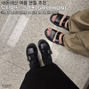 그리폰 | 내돈내산 여름 샌들 추천｜닥터마틴 그리폰 한달 착용 후기